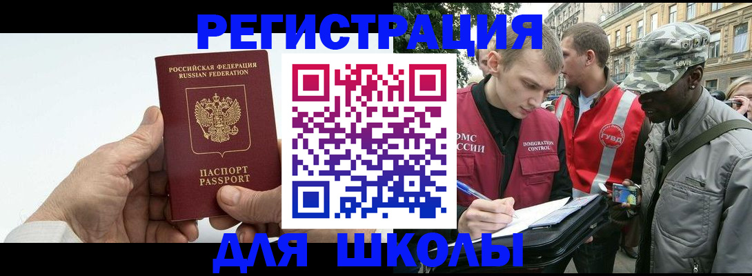 временная регистрация законно в Елабуге
