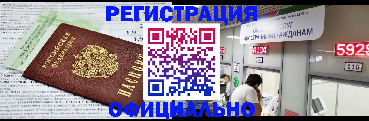 временная регистрация поиск в Елабуге