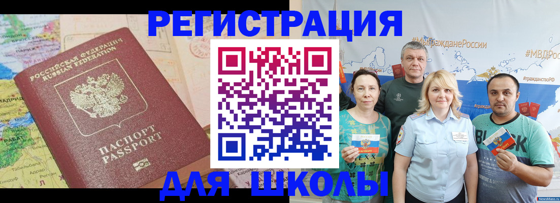 прописка для работы в Елабуге